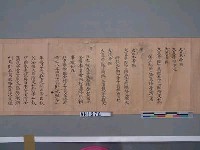 乙未年(1895)台灣授受條約文書草本藏品圖，第3張